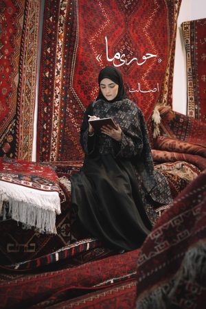 عبای شیراز